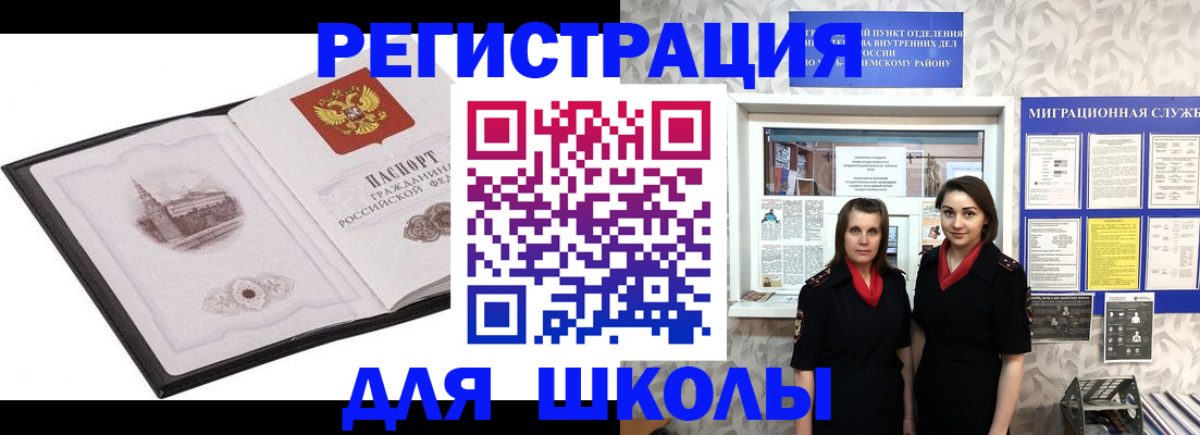 регистрация в Крыму