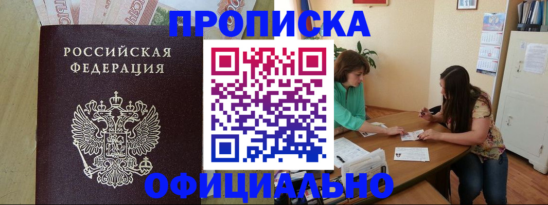 прописка иностранных граждан в Крыму